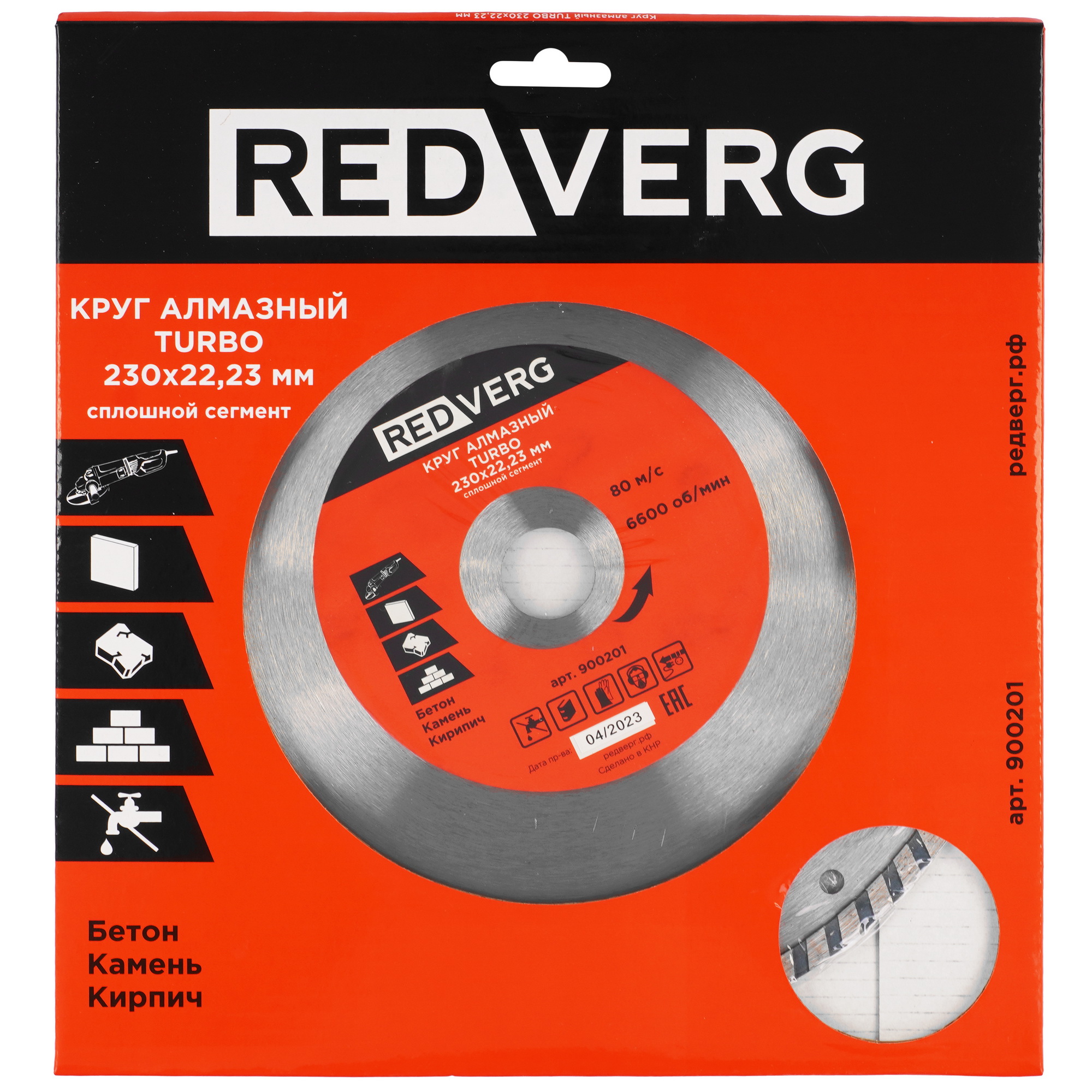 Диск алмазный RedVerg 900201 1204280 STDN-0128039 - Вид №3