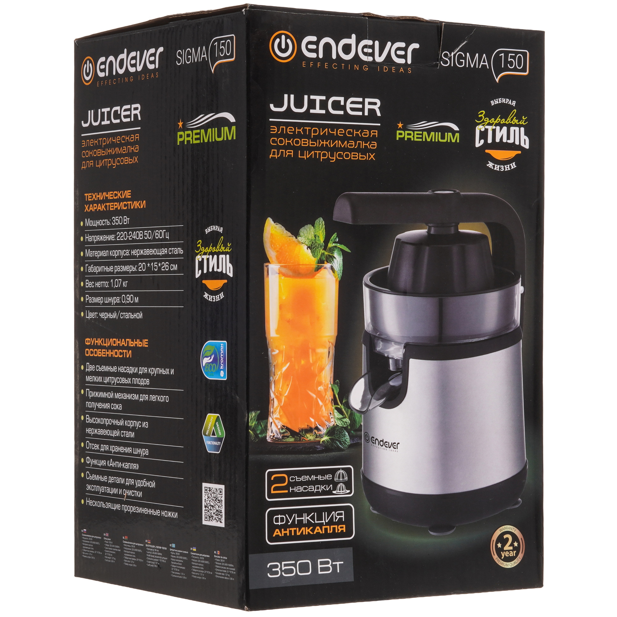 9216764 Соковыжималка электрическая Endever Sigma-150 серебристый STDN-0104110 - Вид №7