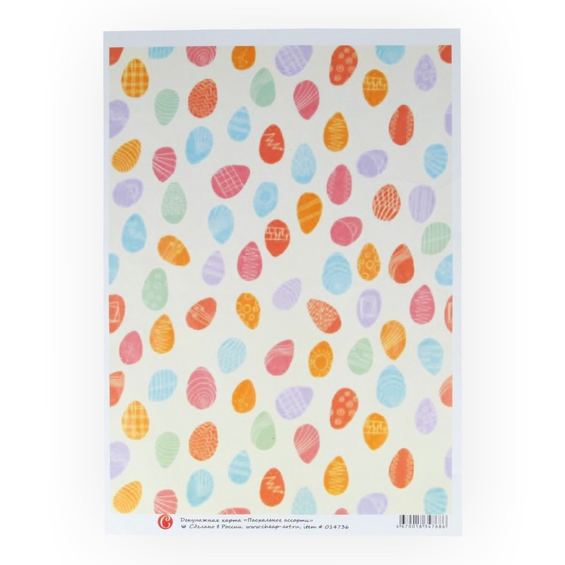 014736 Декупажная карта 21 x 29.7 см СК "Пасхальное ассорти" Чип-Арт 