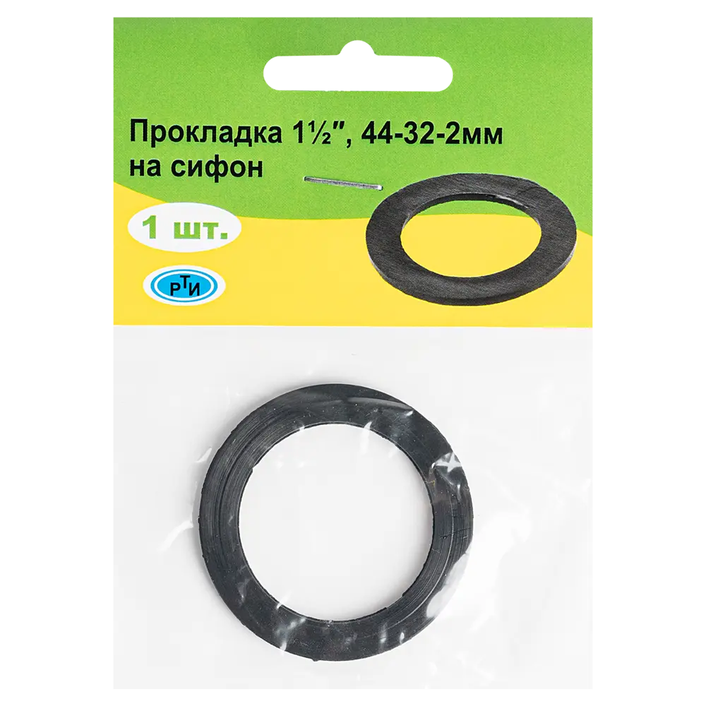 Уплотнительное кольцо 1 1/2" 45x32x2 мм 89436969 STLM-2036583 Santreyd  - Вид №1