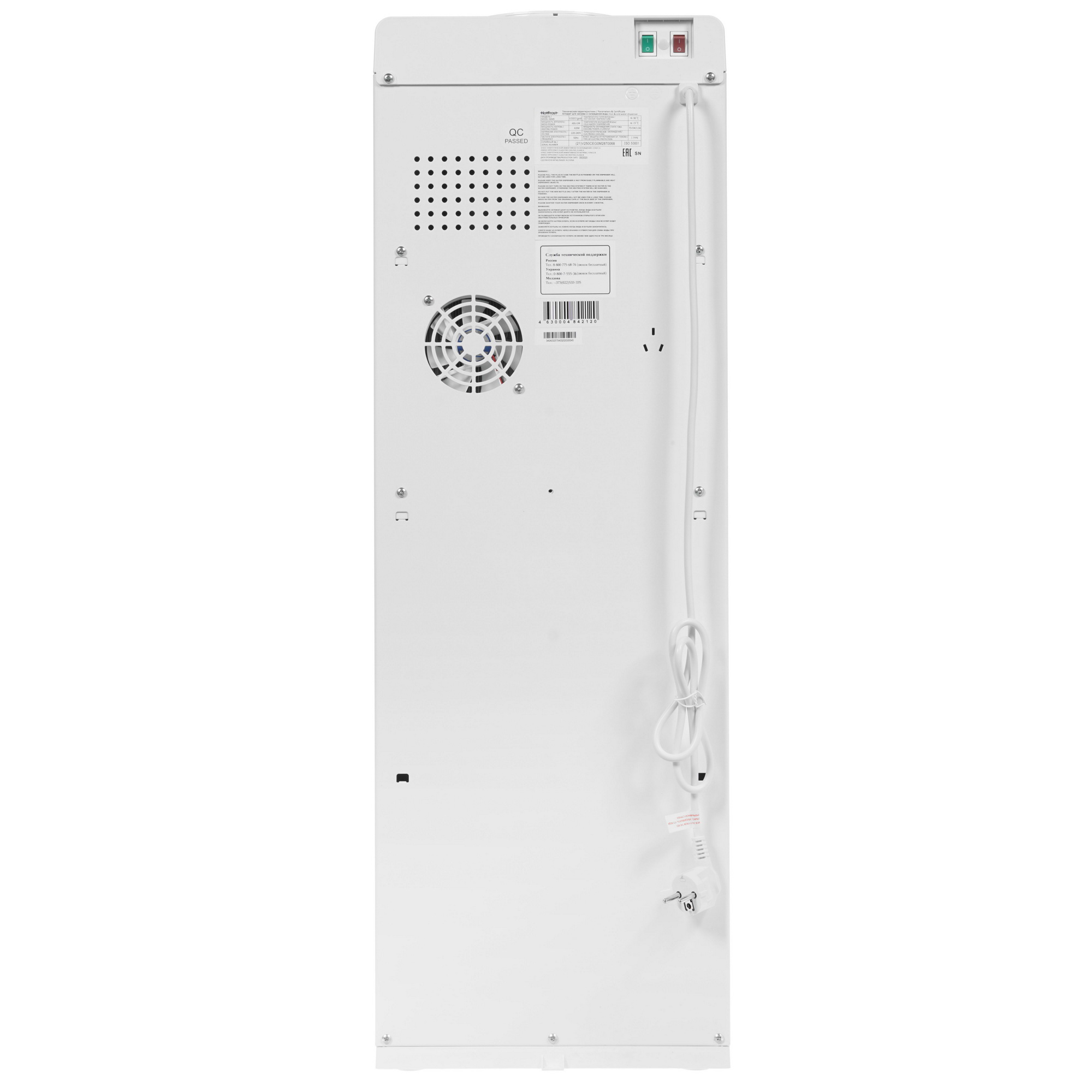 8157762 Диспенсер HotFrost V250CE золотистый STDN-0062409 - Вид №7