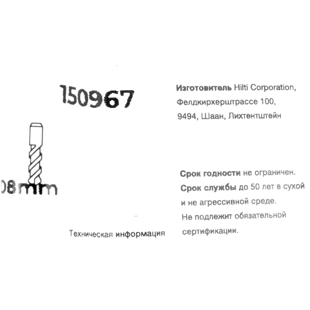 Клиновой анкер Hilti HSV 8x75 мм 82656697 STLM-2169876  - Вид №3