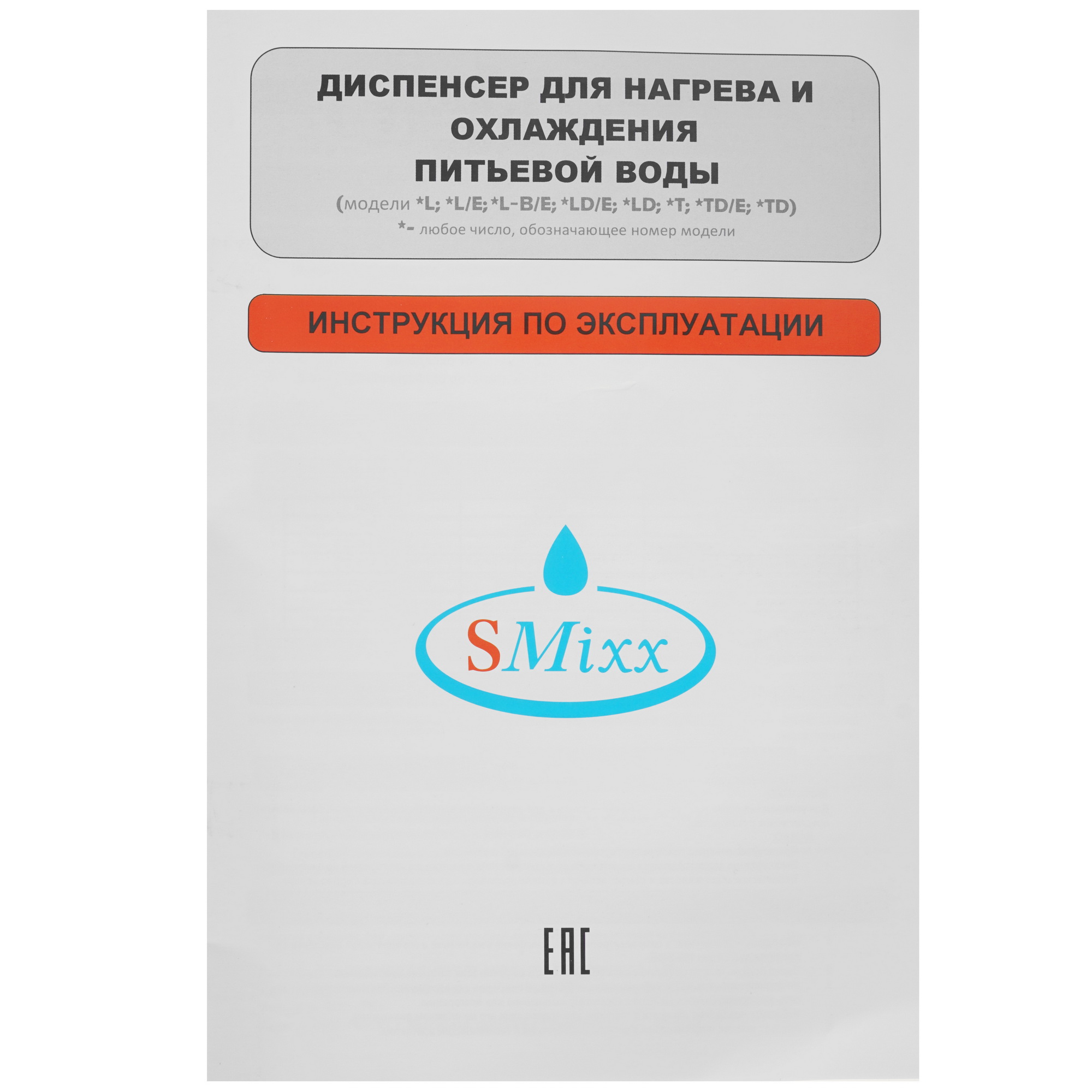 5305562 Диспенсер SMixx 07 LD серебристый STDN-0101711 - Вид №7