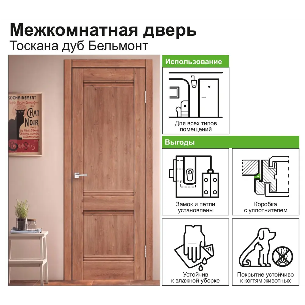 Дверь межкомнатная Тоскана глухая ламинация цвет дуб бельмонт 80x200 см ( с замком и петлями) 82249948 STLM-2096351 VELLDORIS  - Вид №6