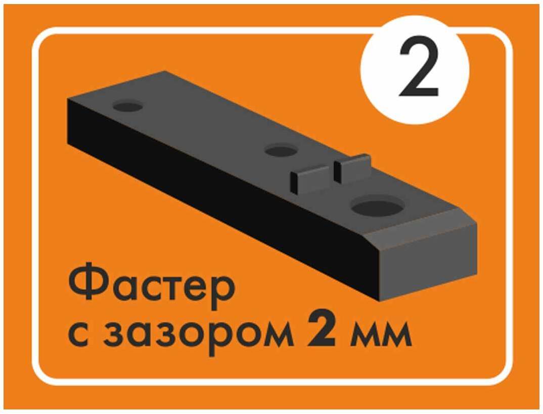 Крепеж фасадно-террасный Фастер 2 ГеоПластБорд