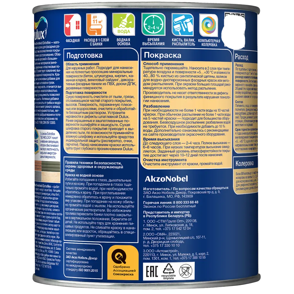 Фасадная краска Dulux Weathershield Extraflex - защита и эластичность 89351906 STLM-1396756 - Вид №1