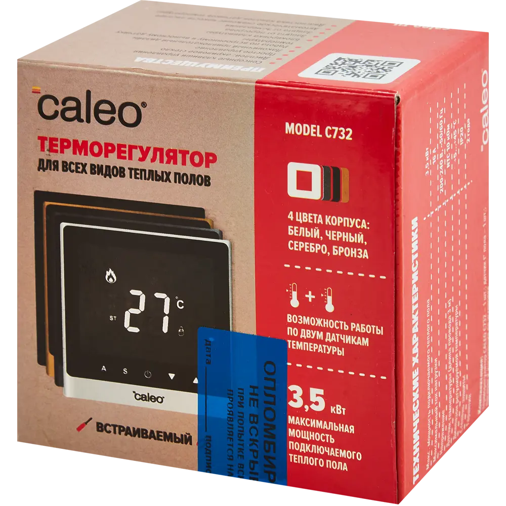 Цифровой терморегулятор Caleo C732 для систем обогрева 86480622 STLM-0939315 - Вид №4