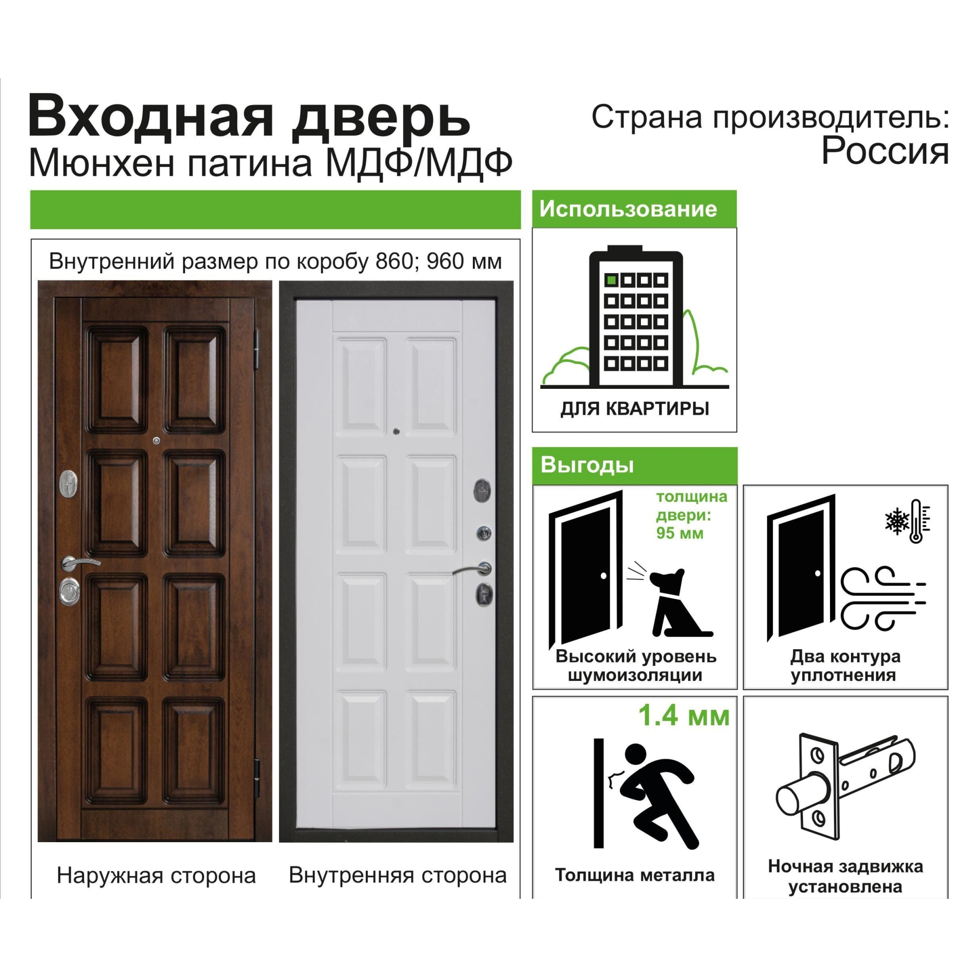 82120547 Дверь входная металлическая Мюнхен, 960 мм, левая, цвет белый винорит Santreyd  - Вид №12