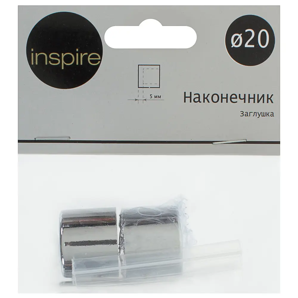 Наконечник-заглушка 2 см цвет хром 13415504 STLM-2097606 INSPIRE  - Вид №2