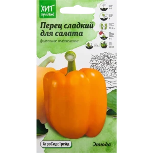 АГРОСИДСТРЕЙД Перец Этюда - сладкий салатный сорт с ярко-оранжевыми плодами 82482290