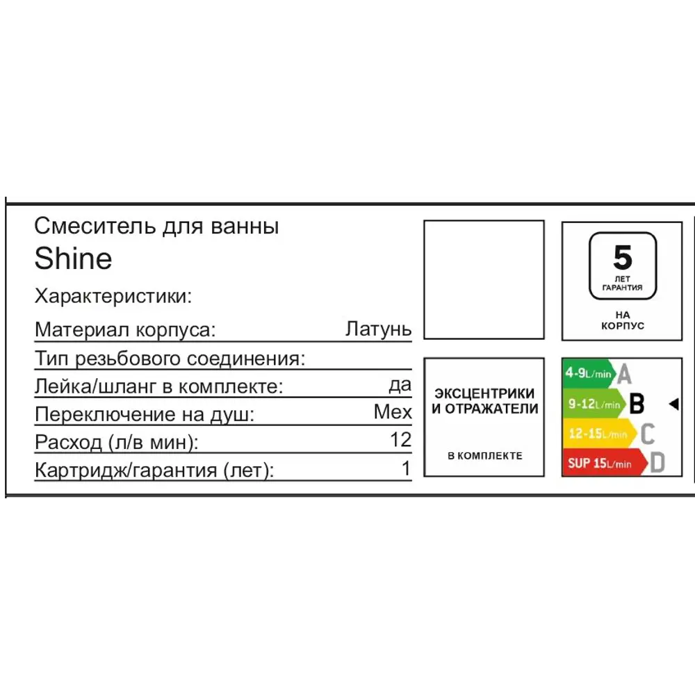 Смеситель для ванны ALTINI Shine черный матовый с лейкой 89396457 STLM-1566607 - Вид №4