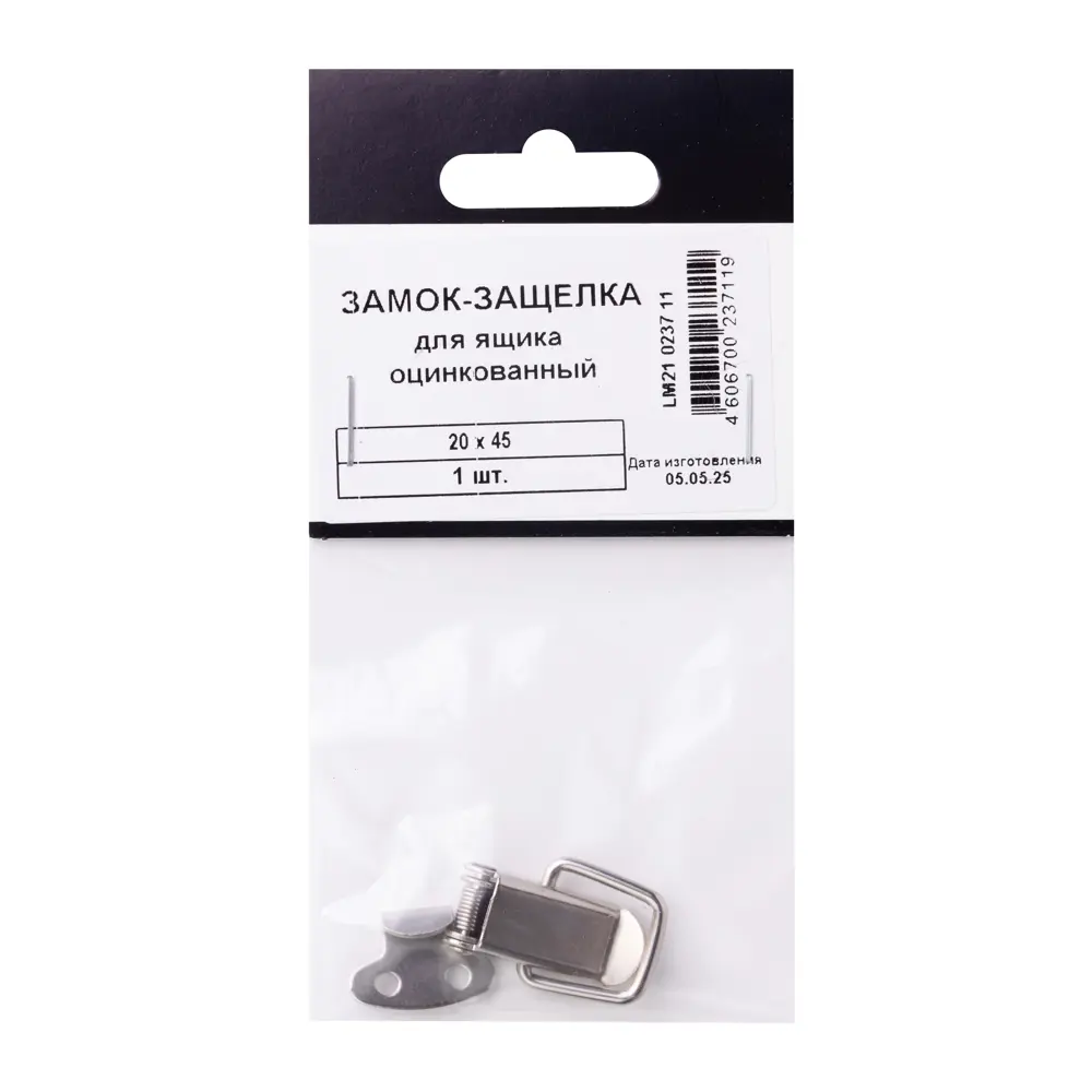 Защелка механическая 20x45 мм сталь цвет серебро 89412130 STLM-2153092 Santreyd  - Вид №1
