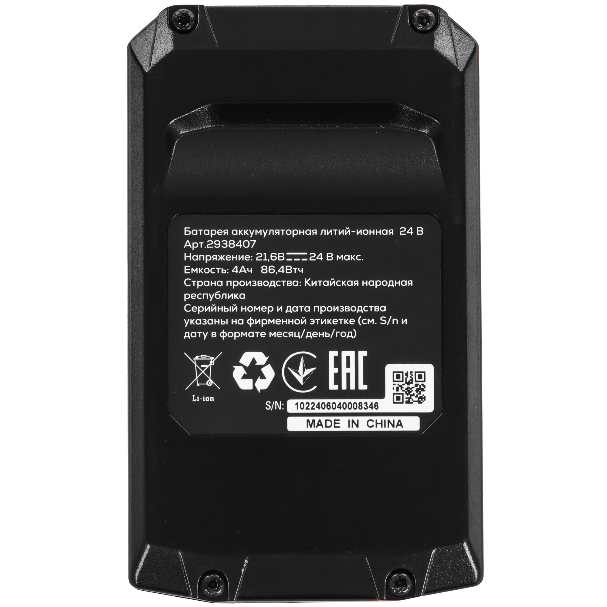 Аккумулятор GreenWorks G24B4II 24V 5487834 STDN-0018619 - Вид №2