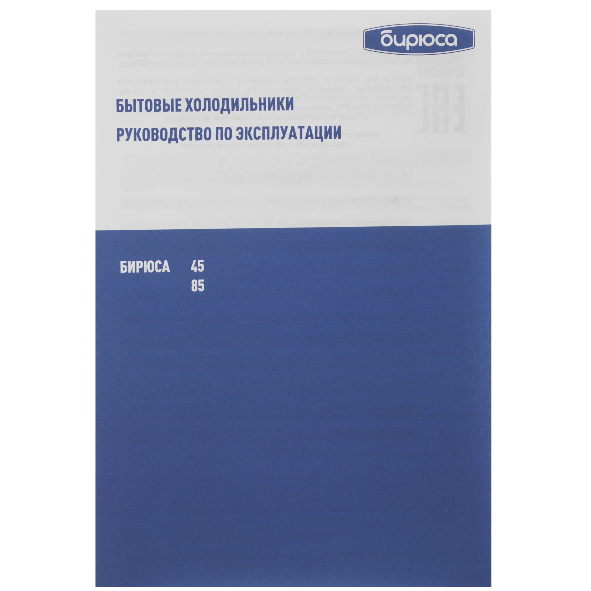 5609309 Холодильник компактный   Бирюса Б-45M серебристый STDN-0088737 - Вид №10