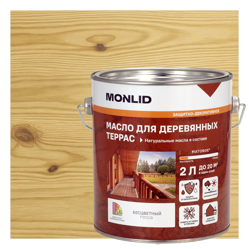 Масло для террасы MONLID матовое цвет прозрачный 2 л 89459656 STLM-2115889 