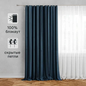 Штора на ленте со скрытыми петлями блэкаут Inspire Alycia 200x280 см цвет чёрно-синий Fjord 0 83716122 STLM-2074216
