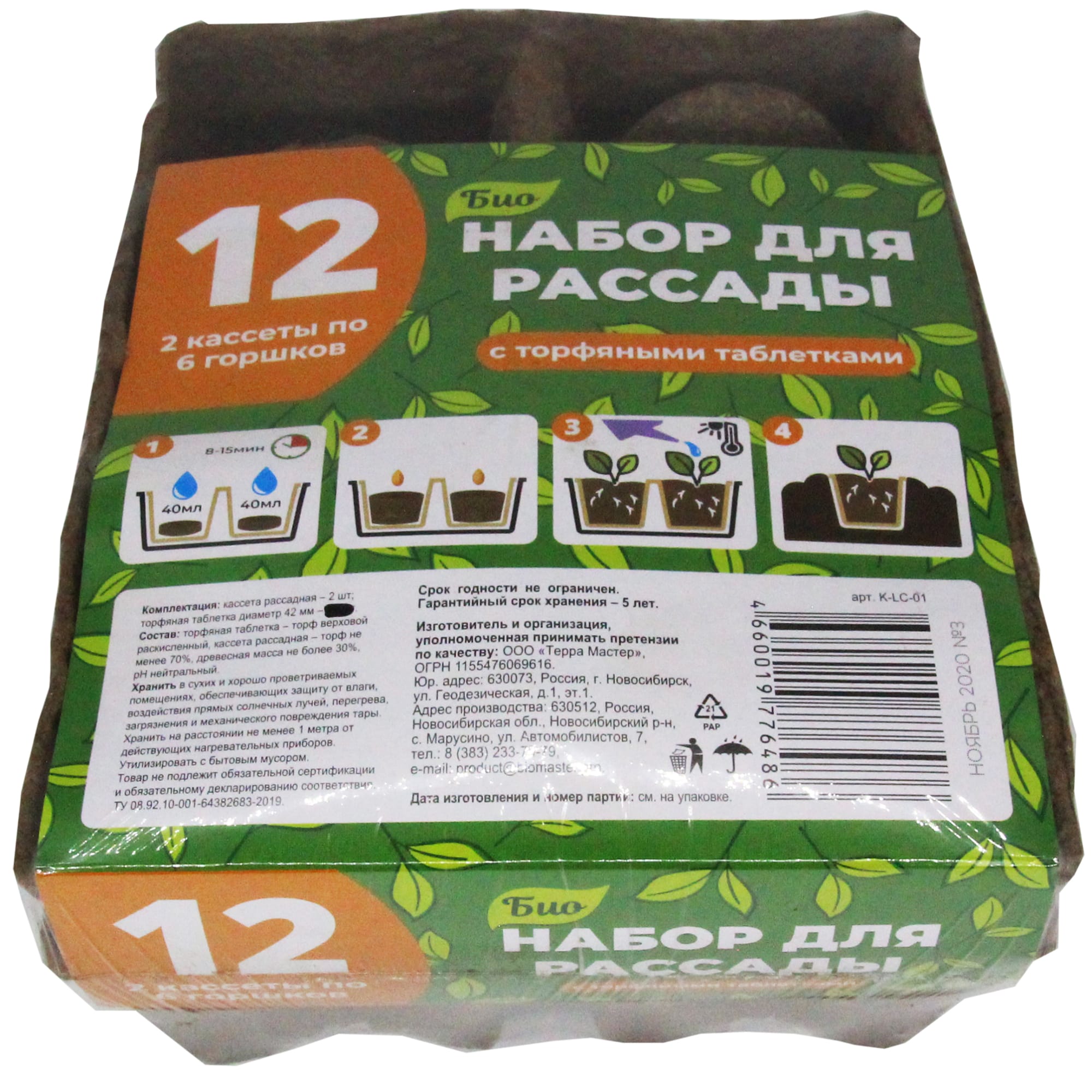 83707661 Кассета рассадная 6 ячеек с торфяными таблетками, 2 шт Santreyd  - Вид №4