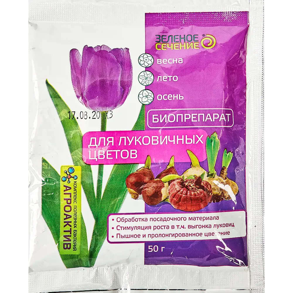 Santreyd Биопрепарат для луковичных растений 50 г 82766556 STLM-0035703