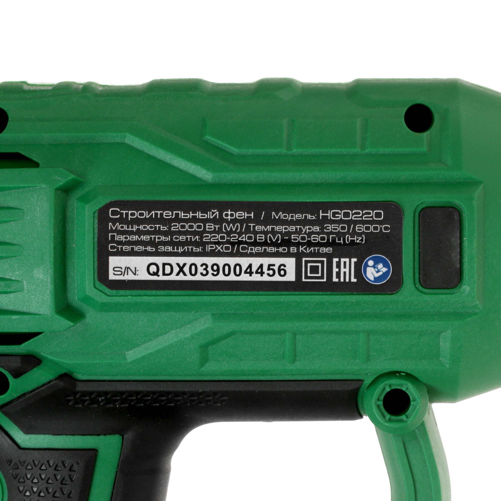 Строительный фен FinePower HG0220 4715813 STDN-0020628 - Вид №2