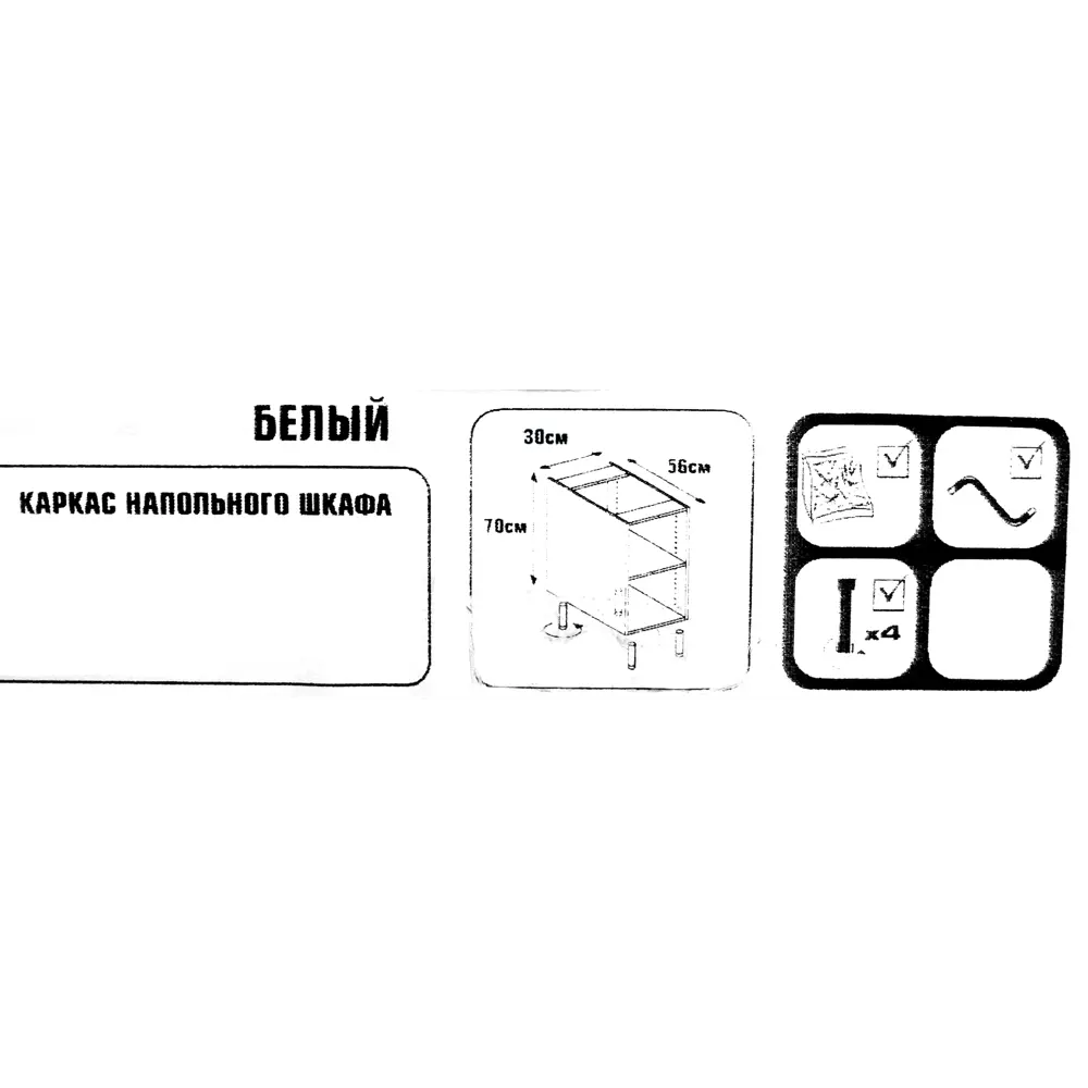 Каркас напольный 30x70x56 см, ЛДСП, цвет белый 15121227 STLM-2021985 DELINIA  - Вид №3