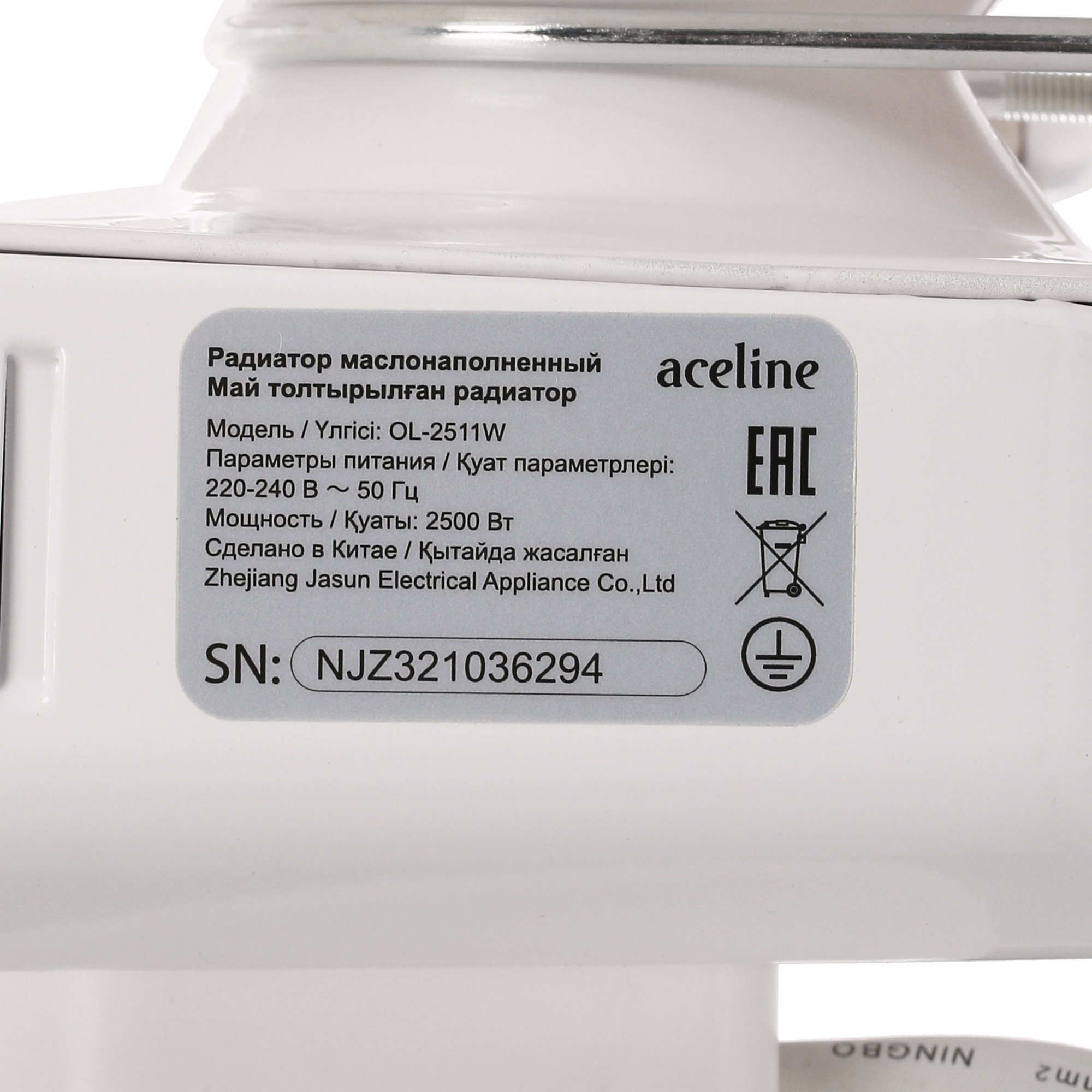 5409033 Масляный обогреватель Aceline OL-2511W белый STDN-0025054 - Вид №5