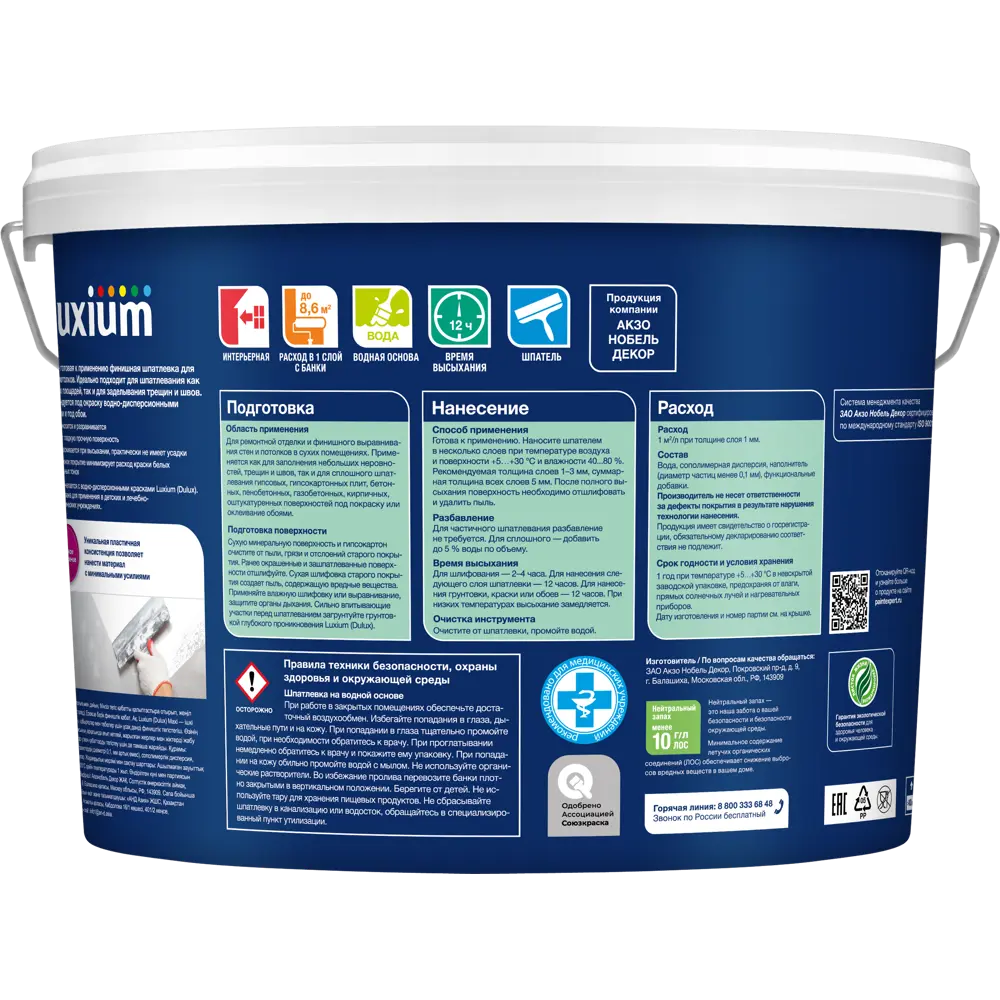 Шпаклевка финишная Luxium Maxi цвет белый 8.6 л STLM-2032161 - Вид №1