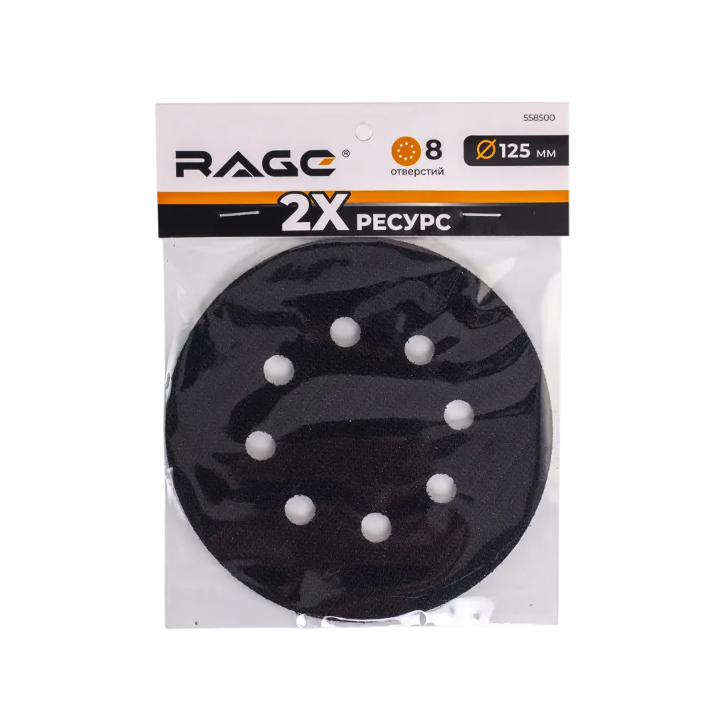 Шлифовальный круг RAGE для керамогранита 125 мм с пылеудалением 89422051 STLM-1566483 - Вид №2