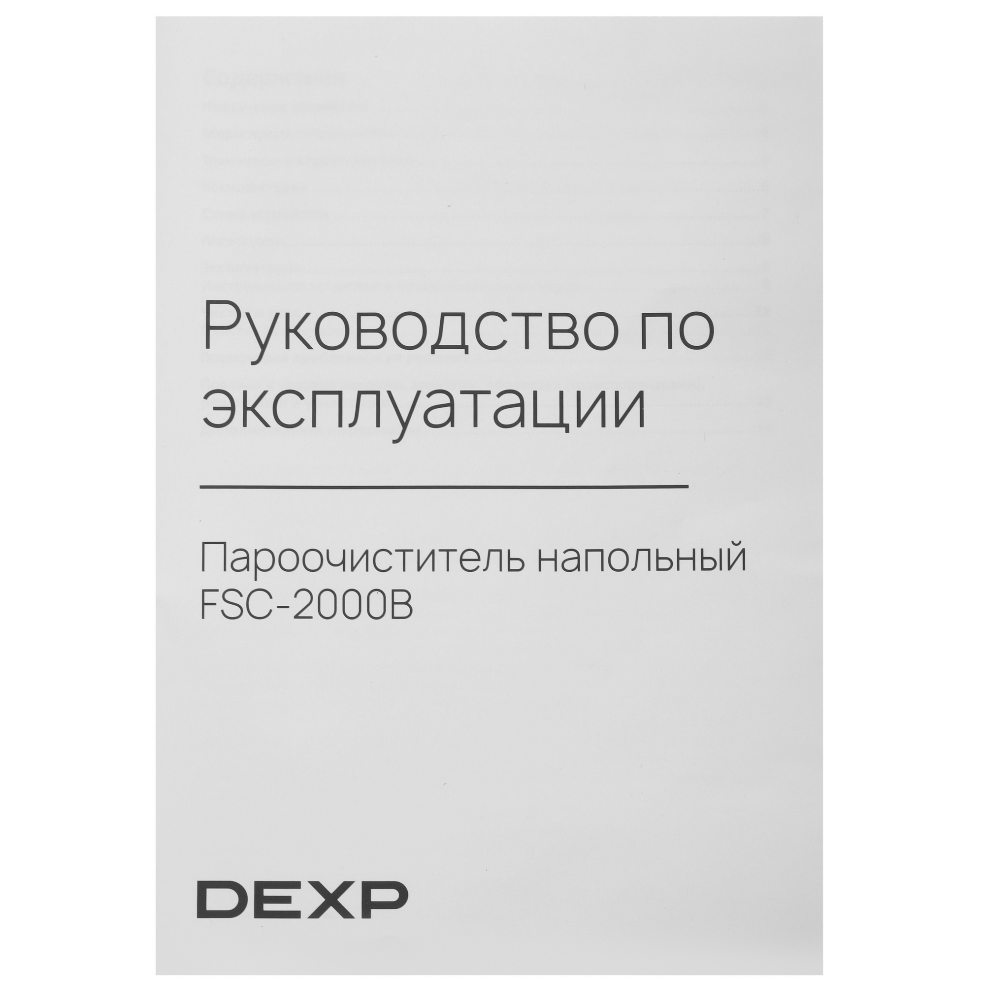 9100284 Пароочиститель DEXP FSC-2000В синий STDN-0135262 - Вид №12