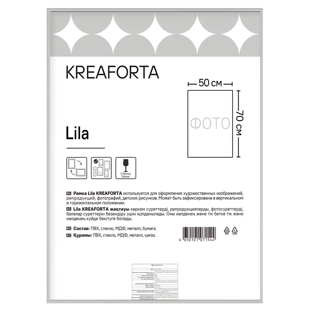 Фоторамка Kreaforta Lila серебристая 50x70 см для интерьерного декора 89398531 STLM-1583004