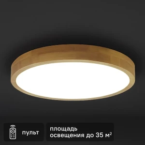 KREAFORTA Tulare - скандинавский светодиодный светильник с регулировкой освещения 89386800