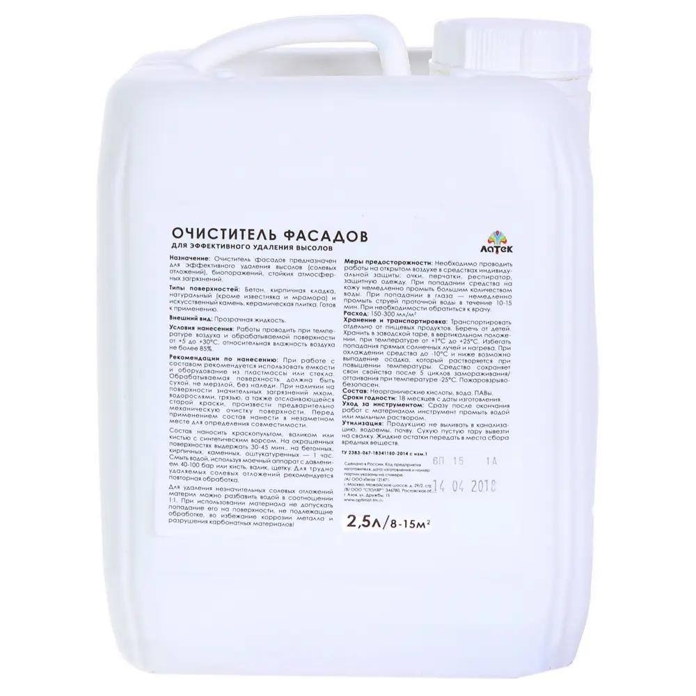 Очиститель фасадов Латек 2.5 л STLM-2099004 - Вид №1