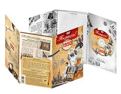 1950 Видео-открытка "Ты родился" цвет бежевый Santreyd 