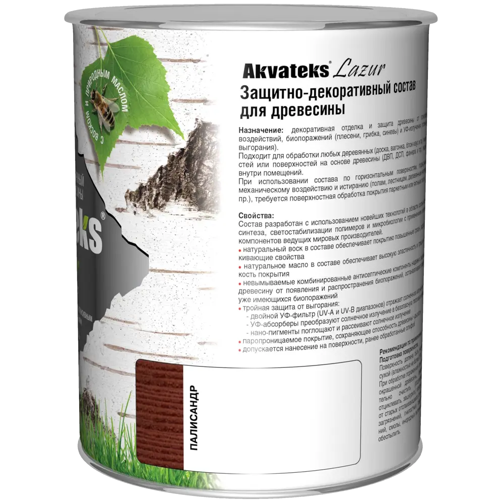 Антисептик АКВАТЕКС для дерева Палисандр 0.75 л - защита и декор 82603239 STLM-0031247 - Вид №2