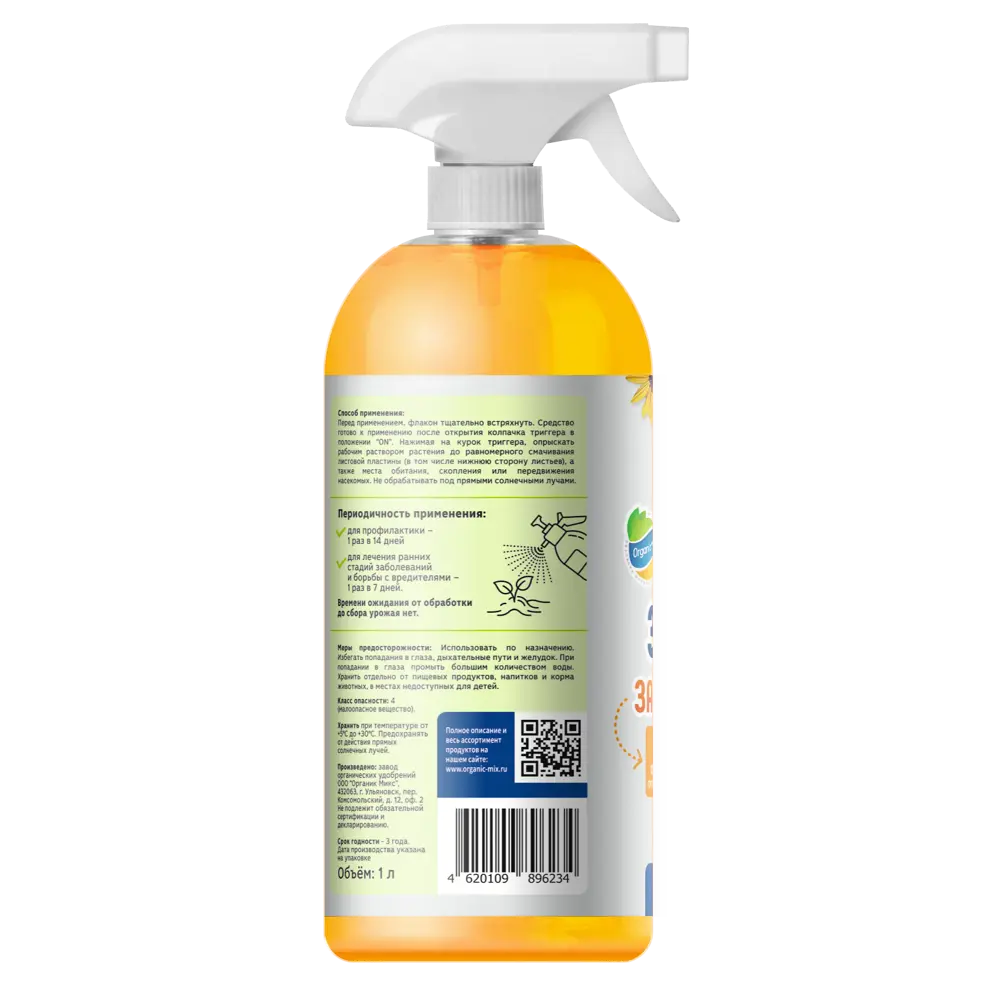 Удобрение Органик Микс Биозащитин 3 в 1 для комнатных растений 1 л STLM-2169728 - Вид №2