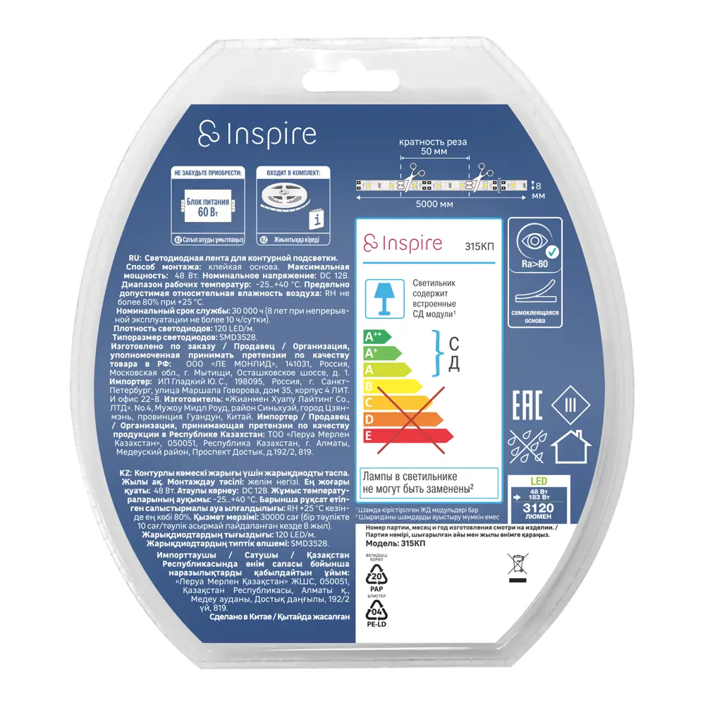 INSPIRE LED-лента для декоративной подсветки интерьера 315КП 89020991 STLM-0929900 - Вид №6