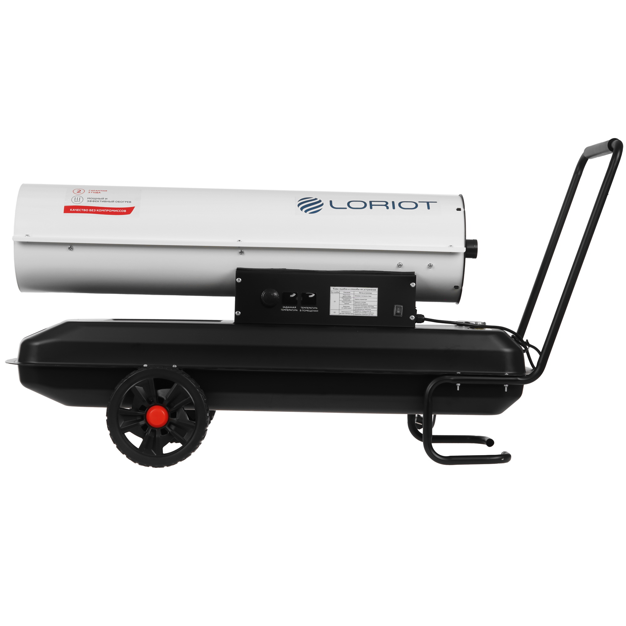 9147827 Тепловая пушка дизельная Loriot Rocket LHD-50 STDN-0065714 - Вид №2