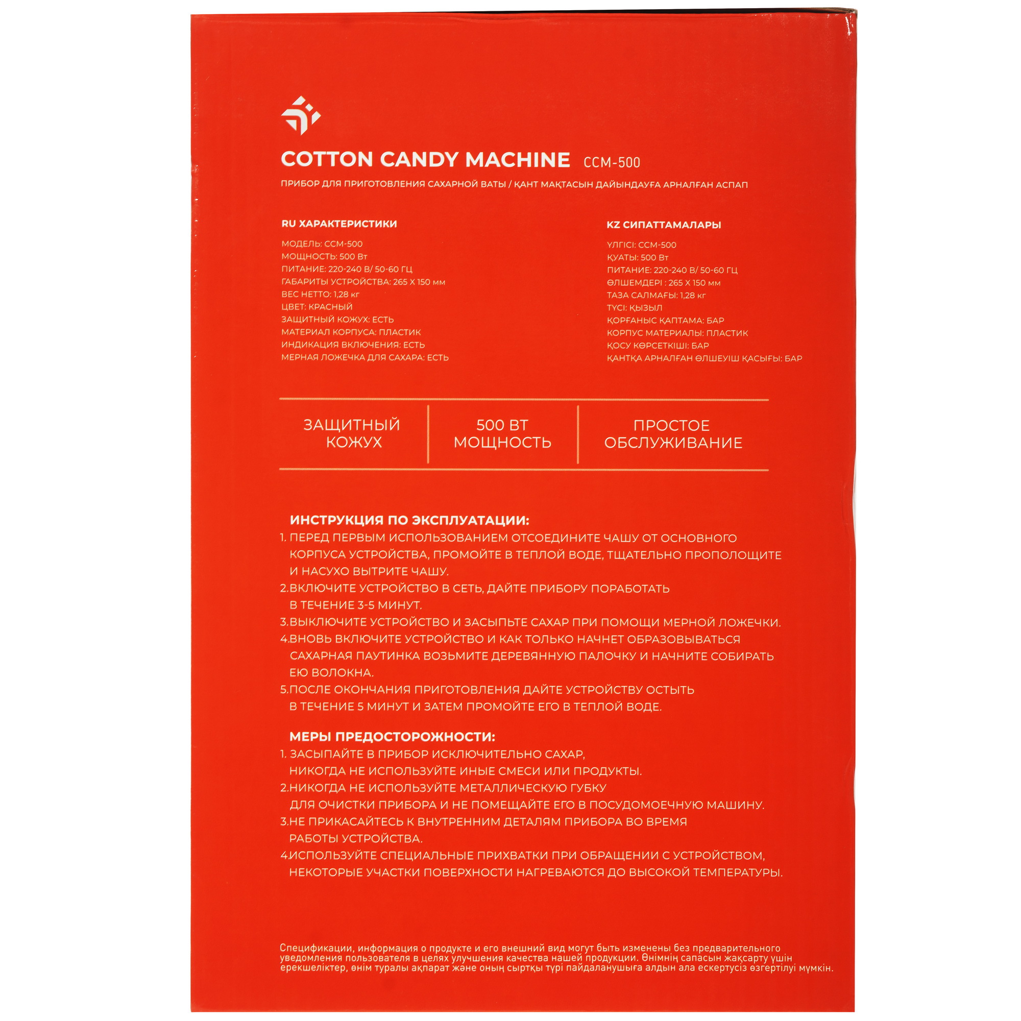 1276749 Прибор для приготовления сахарной ваты DEXP CCM-500 STDN-0042747 - Вид №9