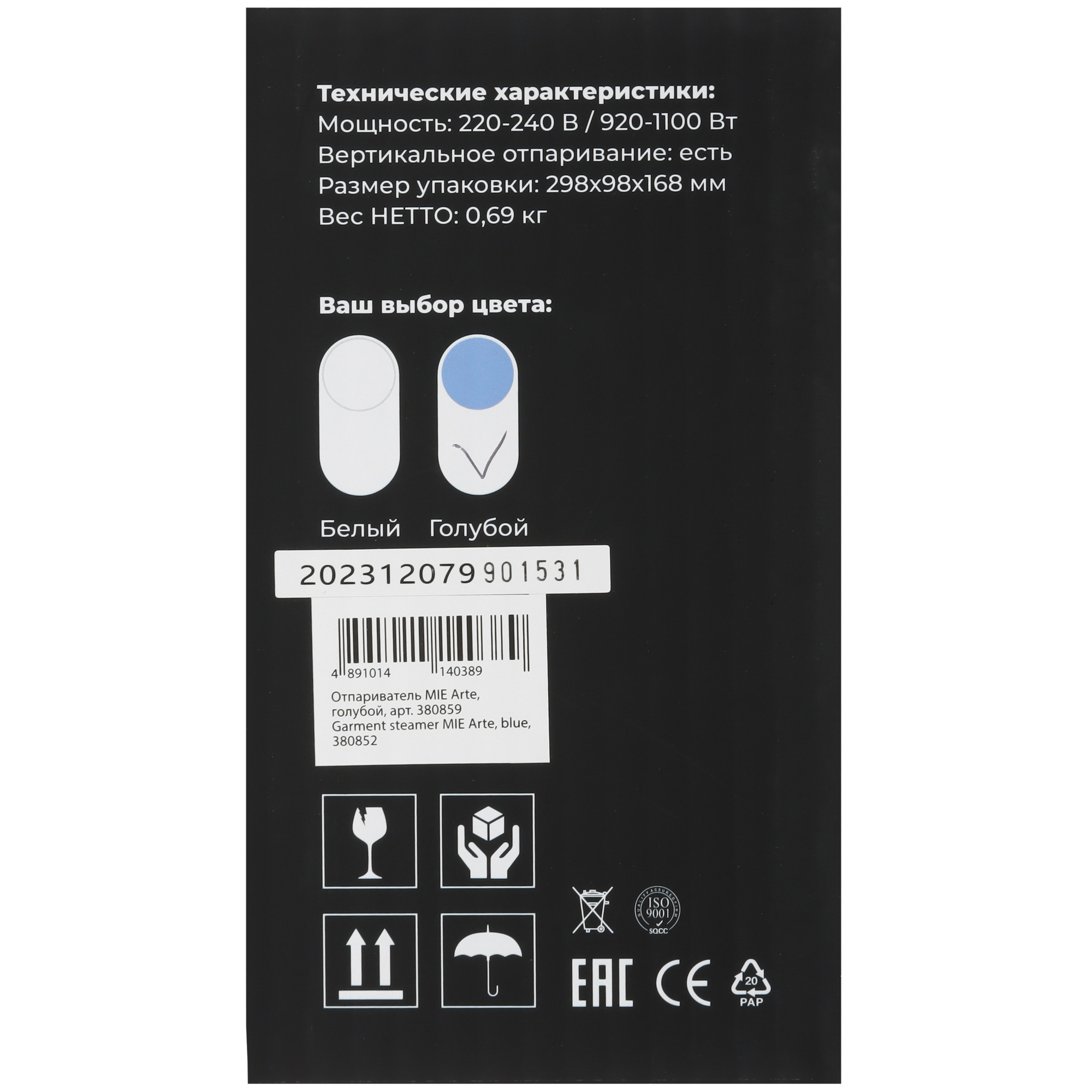 9134608 Отпариватель MIE Arte Blue голубой STDN-0141025 - Вид №8