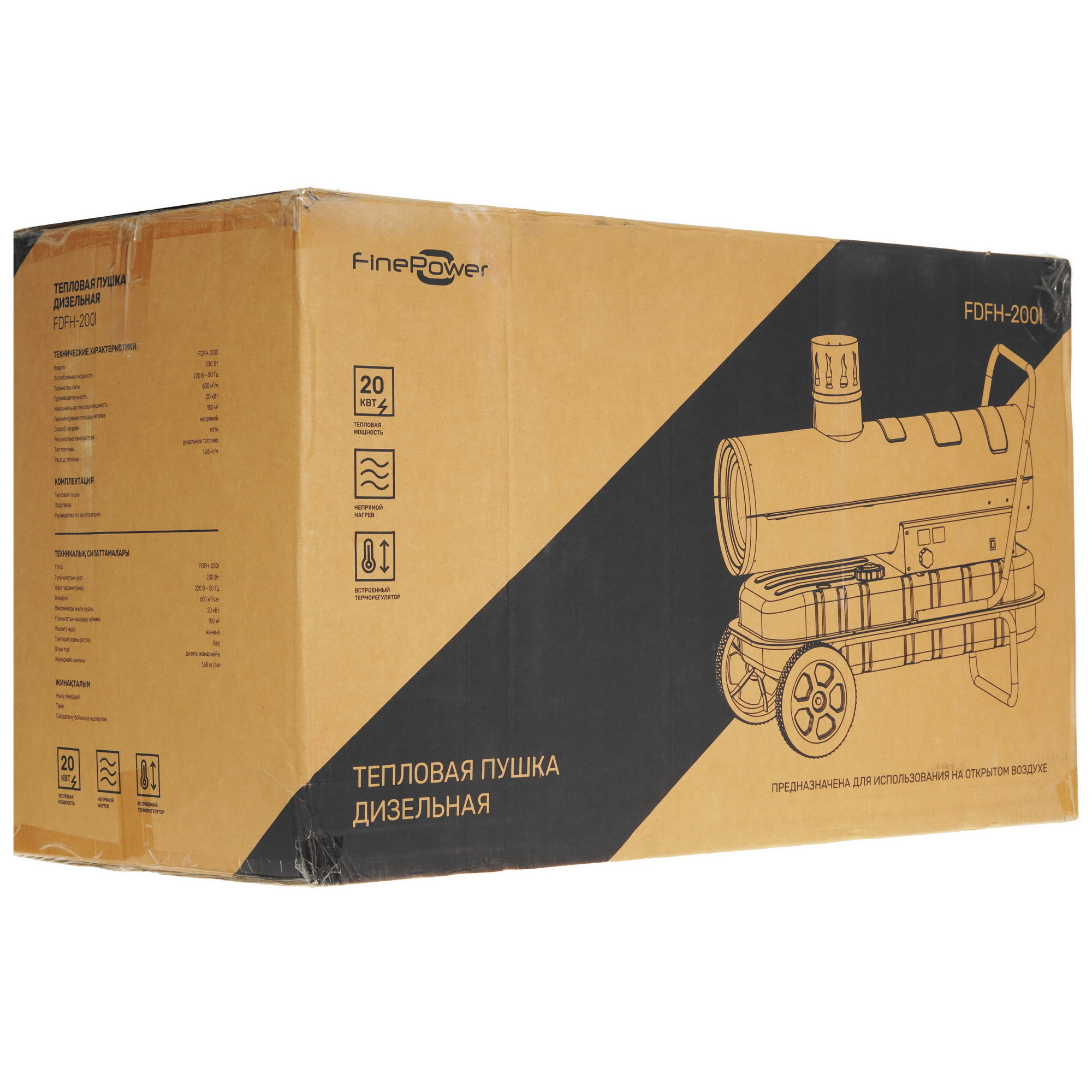 5400863 Тепловая пушка дизельная FinePower FDFH-200I STDN-0149989 - Вид №8
