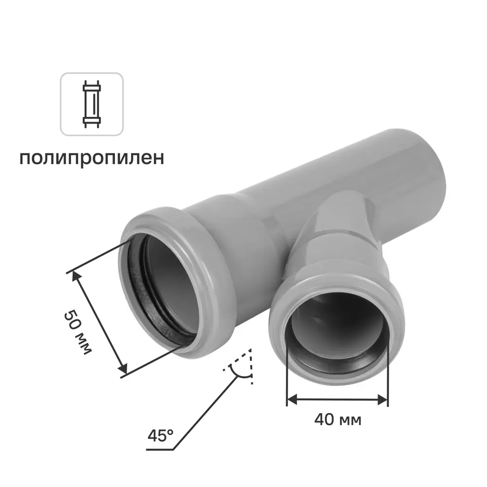 Тройник Pro Aqua 50x40x50/45° полипропилен STLM-2035705
