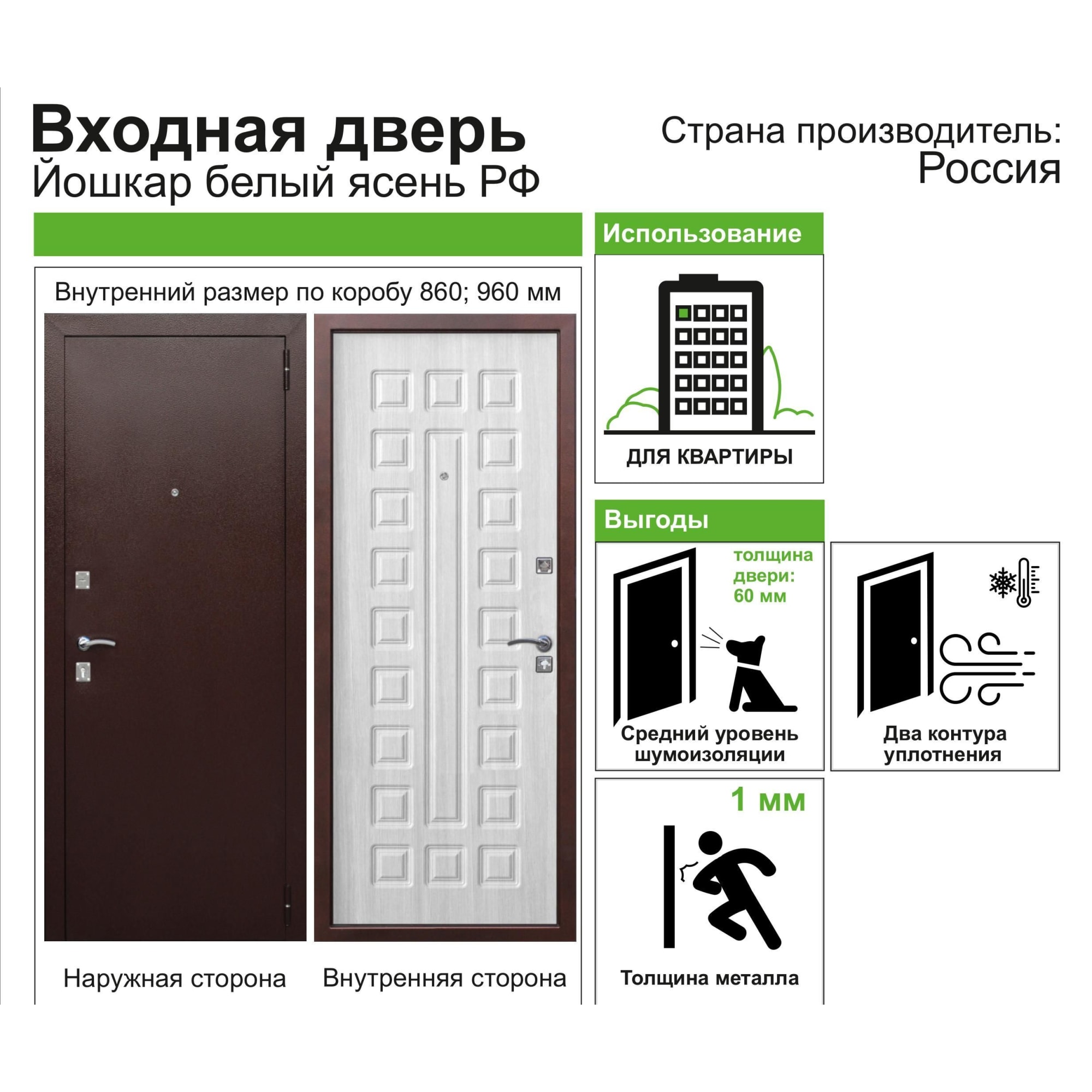 82133060 Дверь входная металлическая Йошкар, 960 мм, правая, цвет белый ясень Santreyd  - Вид №11