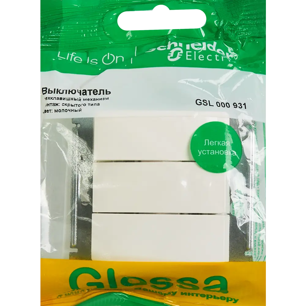Schneider Electric Glossa — трёхклавишный выключатель для управления светом 86710479 STLM-0070849 - Вид №4