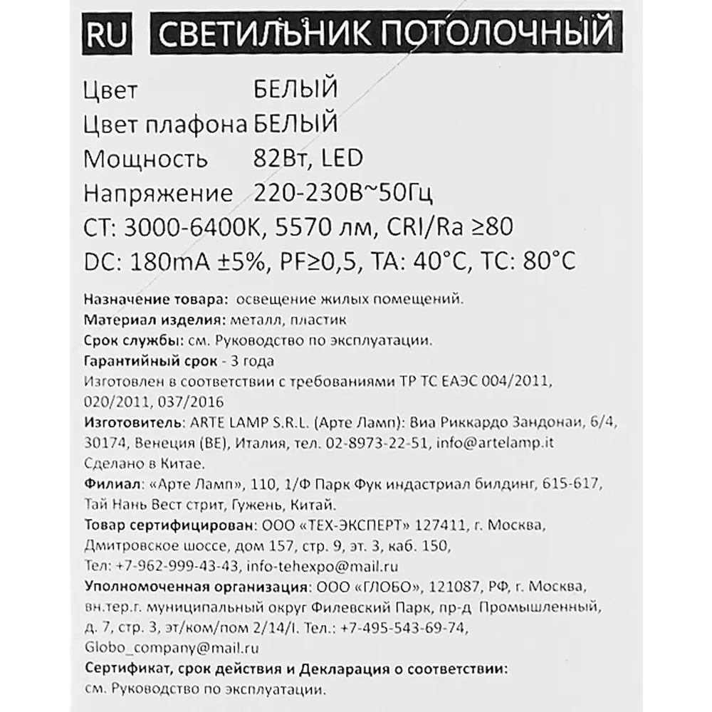 Светильник Arte Lamp Maypole с регулируемым светом и ПДУ 89374437 STLM-0923513 - Вид №11