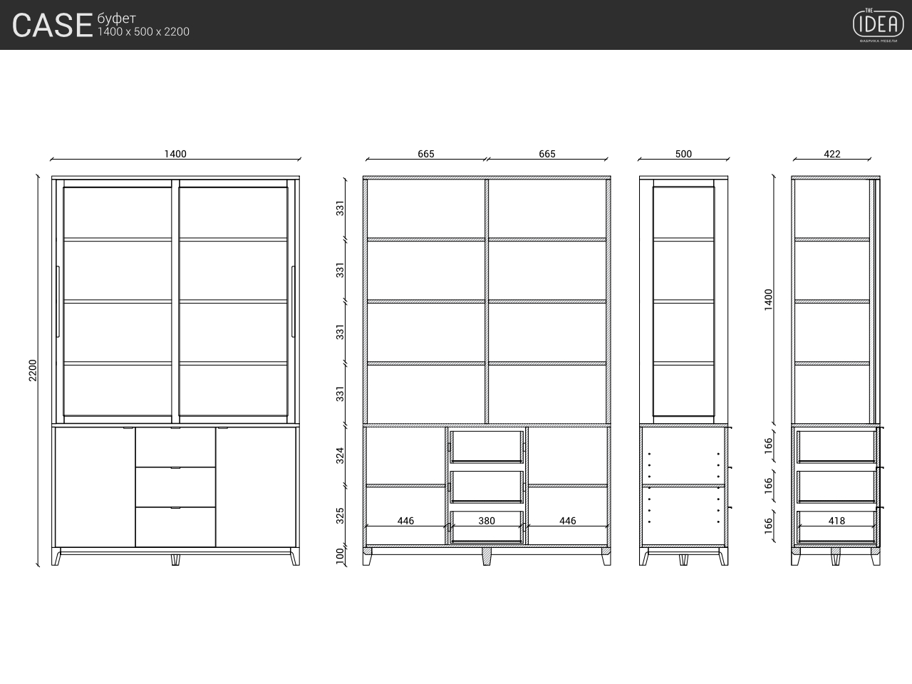 IDC026001010 The IDEA Буфет CASE  - Вид №10