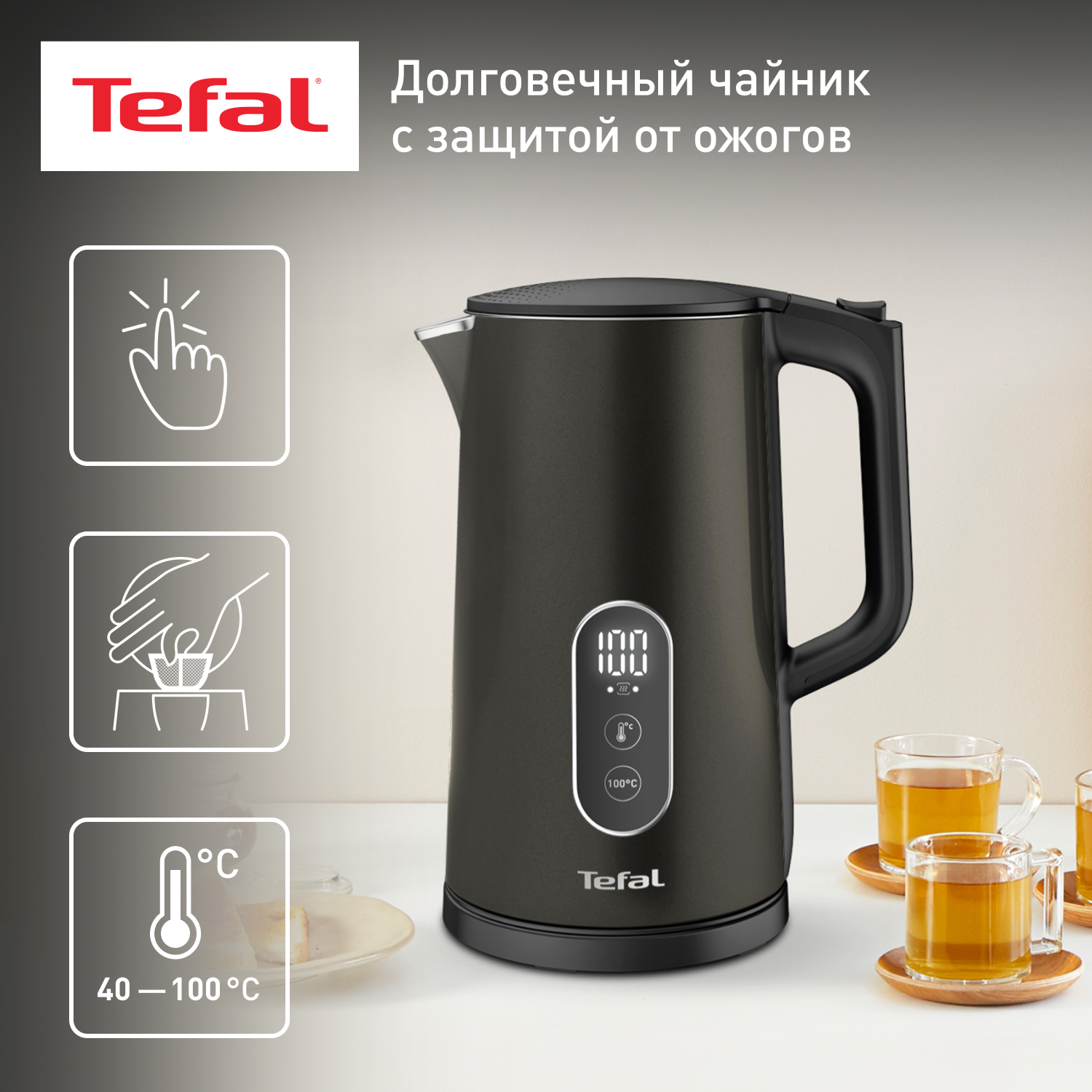 9984601 Электрочайник Tefal Digital KI831E10 серый STDN-0018350 - Вид №8