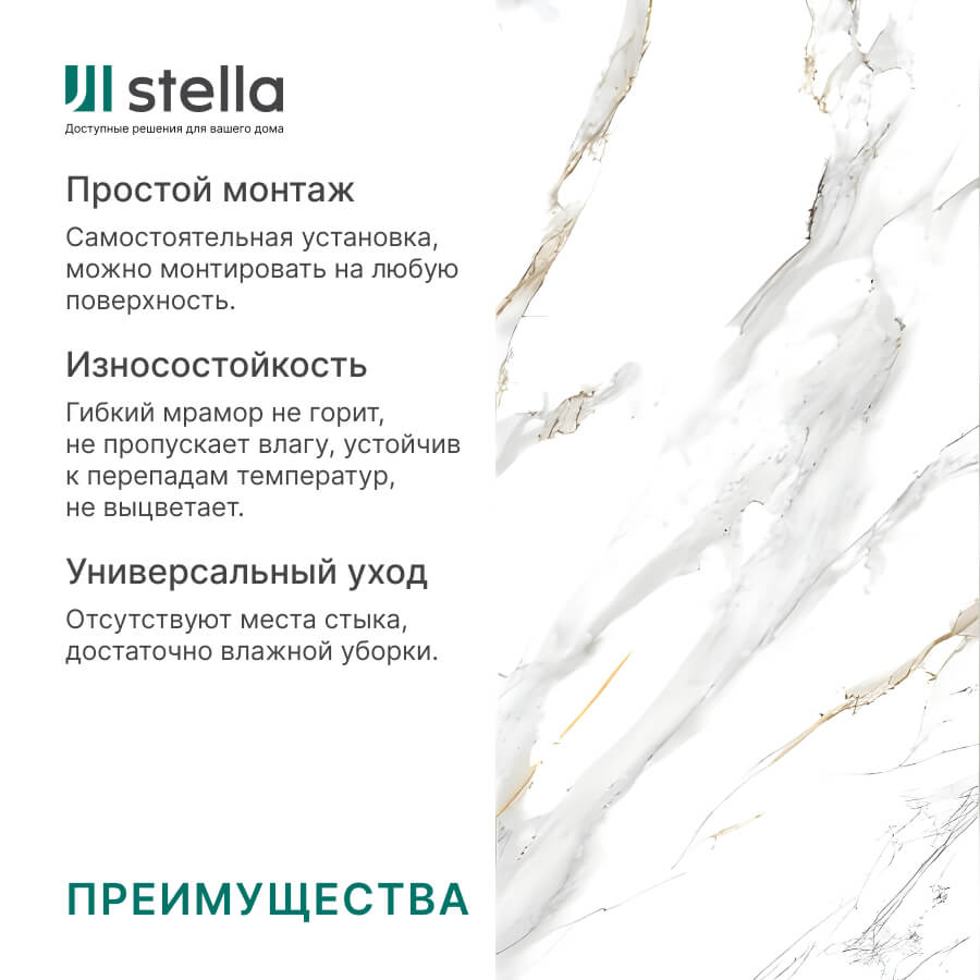 Панель PVC Stella Marble Мрамор Флоренция 2800*1200*1,2мм Стелла ПРО STSR-329 - Вид №1