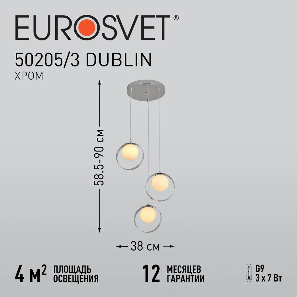 Светильник подвесной Eurosvet Dublin 3 лампы 4 м² цвет хром 84784537 STLM-2138901  - Вид №7