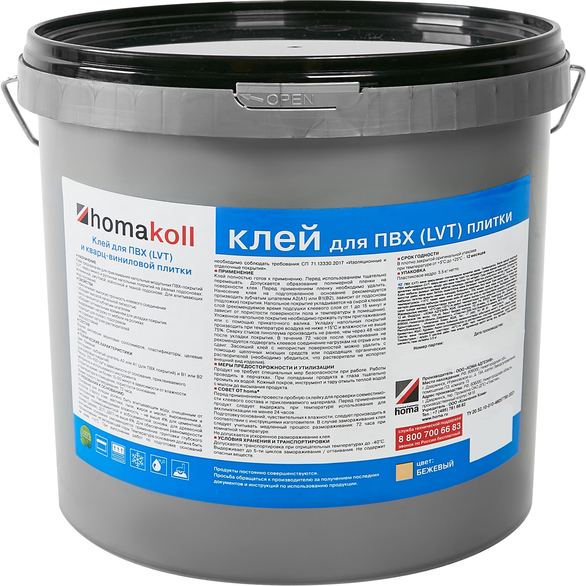 82681050 Клей для ПВХ и LVT-плитки 3.5 кг STLM-0033984 HOMAKOLL  - Вид №1