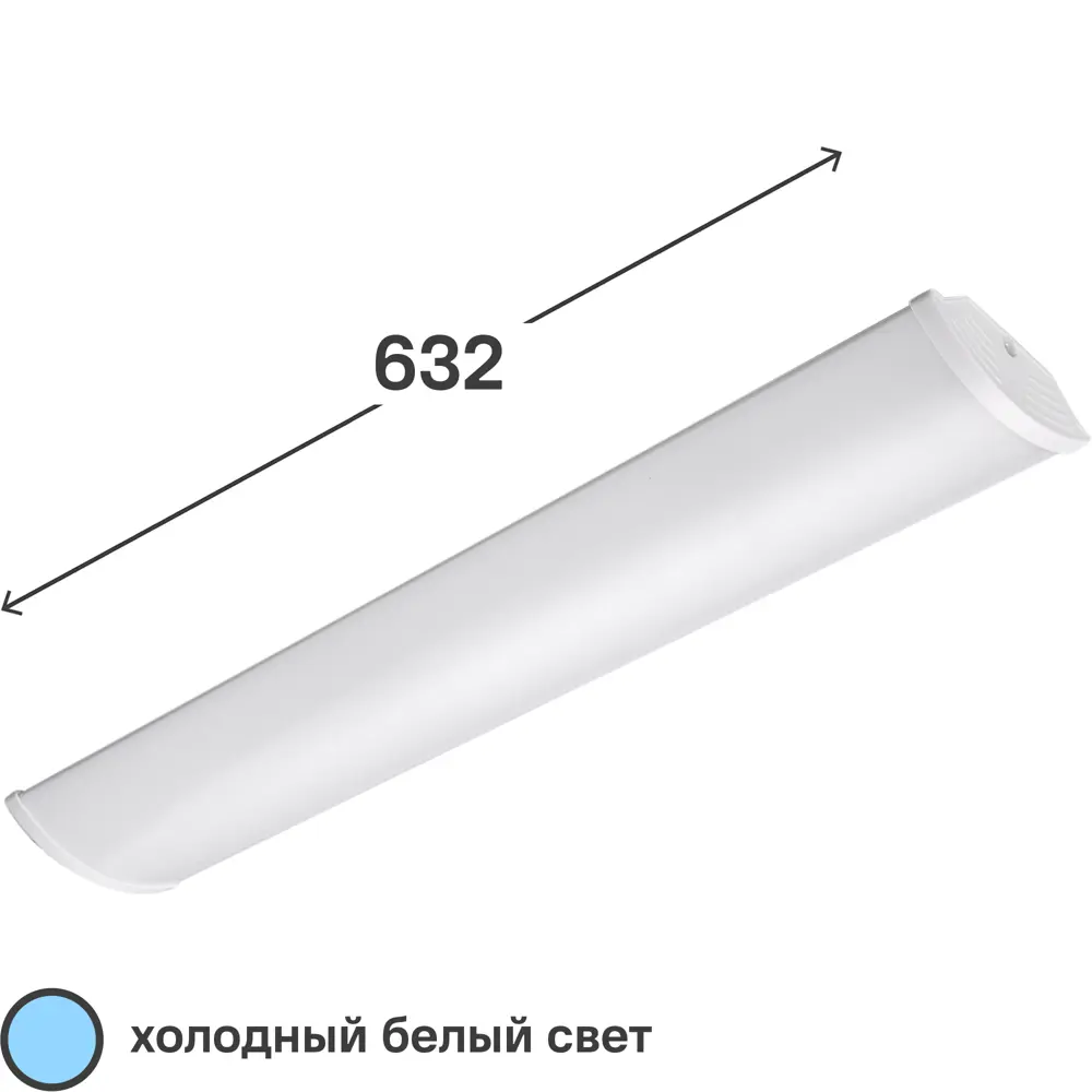 Светильник линейный ДПО16 632 мм 18 Вт, холодный белый свет LUMIN ARTE STLM-2073964