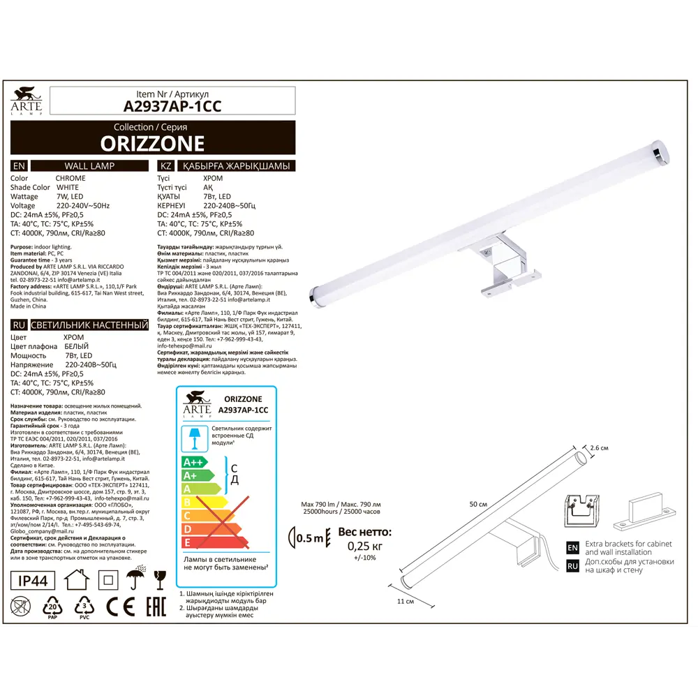 Подсветка для мебели светодиодная Orizzone 7 Вт цвет хром 89437087 STLM-2003773 Santreyd  - Вид №5
